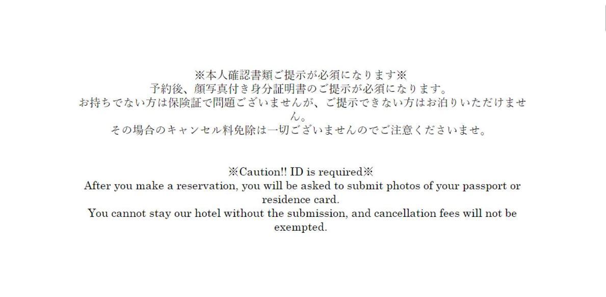 Convertel Honhaneda 度假居 东京